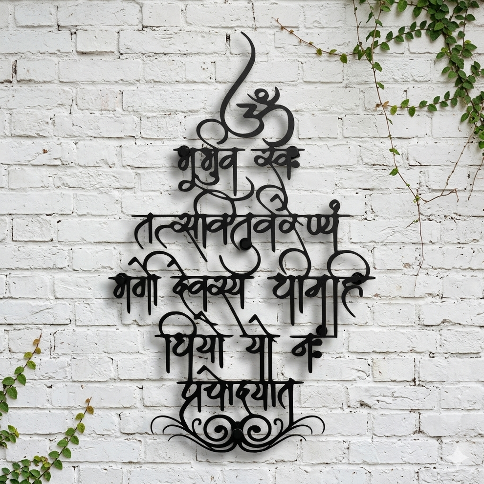 Gayatri Mantra Wall Art Spiritual Sanskrit Metal Sign – Metal Art Signs
